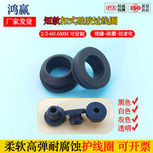 硅胶倒扣双面护线圈工字型保护套橡胶圆孔穿孔卡扣式电线过线皮圈