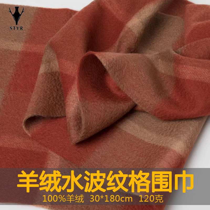 内蒙古厂家羊绒格子围巾山羊绒水波纹围巾格子红色系列羊绒围现货
