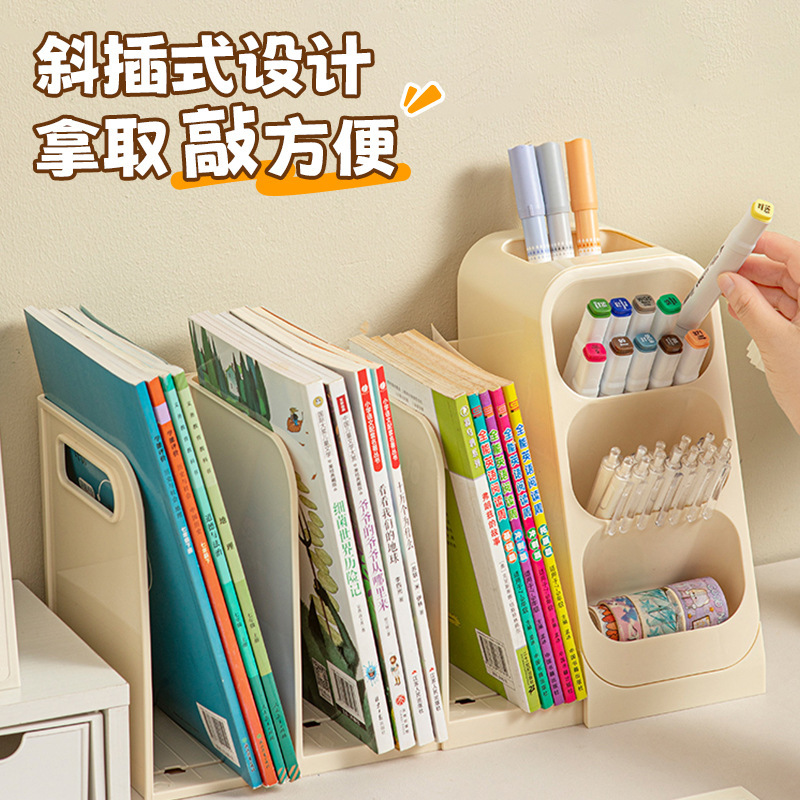 桌面书立架加厚加大可伸缩学生文具书本办公室工位分类整理收纳盒|undefined