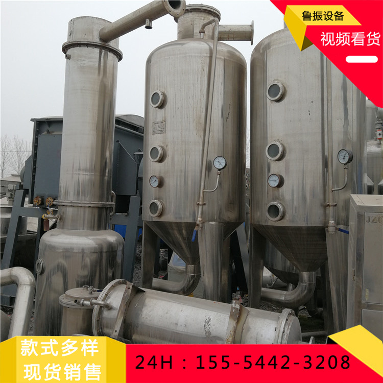三效浓缩降膜蒸发器 现货2吨全钛材高盐污水MVR结晶蒸发器