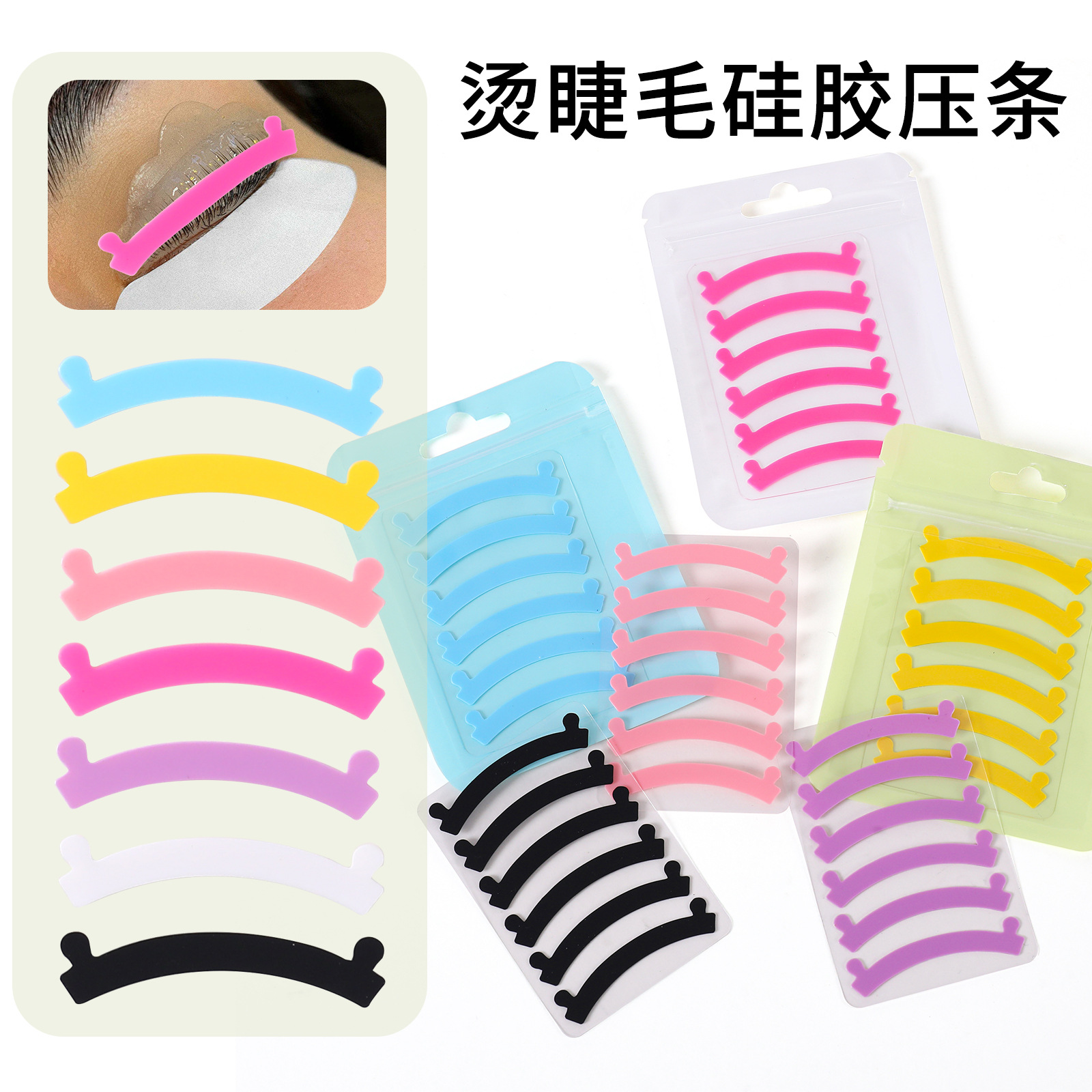's Ready-made Silicone Covering Strips, Keratin Eyelash Perm, Fixed...