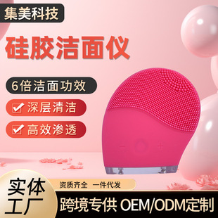 New charging silicone facial cleanser ultrasonic electric cleaning to remove pores blackhead acne mini facial cleanser