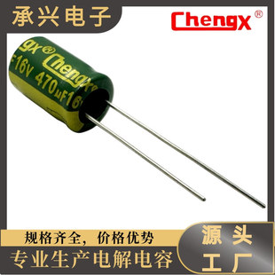 Chengxԭ�Sֱ�N늽������470UF/16V�F؛������ESR�·��16V470UF