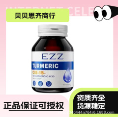 (香港ダイレクトメール) EZZ神経酸dha青少年学生成人記憶力打錠キャンディー60粒/箱