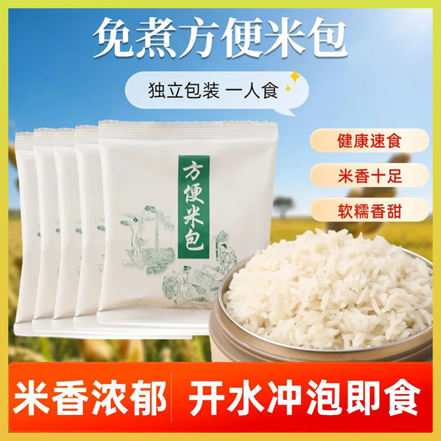 Boiling water for rice buns for rice bags free of steaming pure rice