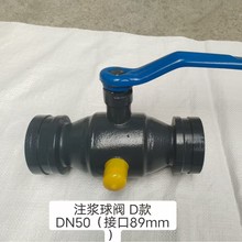 老车工源头工厂 泥浆阀  砂浆阀 注浆球阀 Q81PPL-25C (卡箍型）