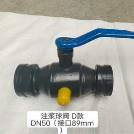 老车工源头工厂 泥浆阀  砂浆阀 注浆球阀 Q81PPL-25C (卡箍型）