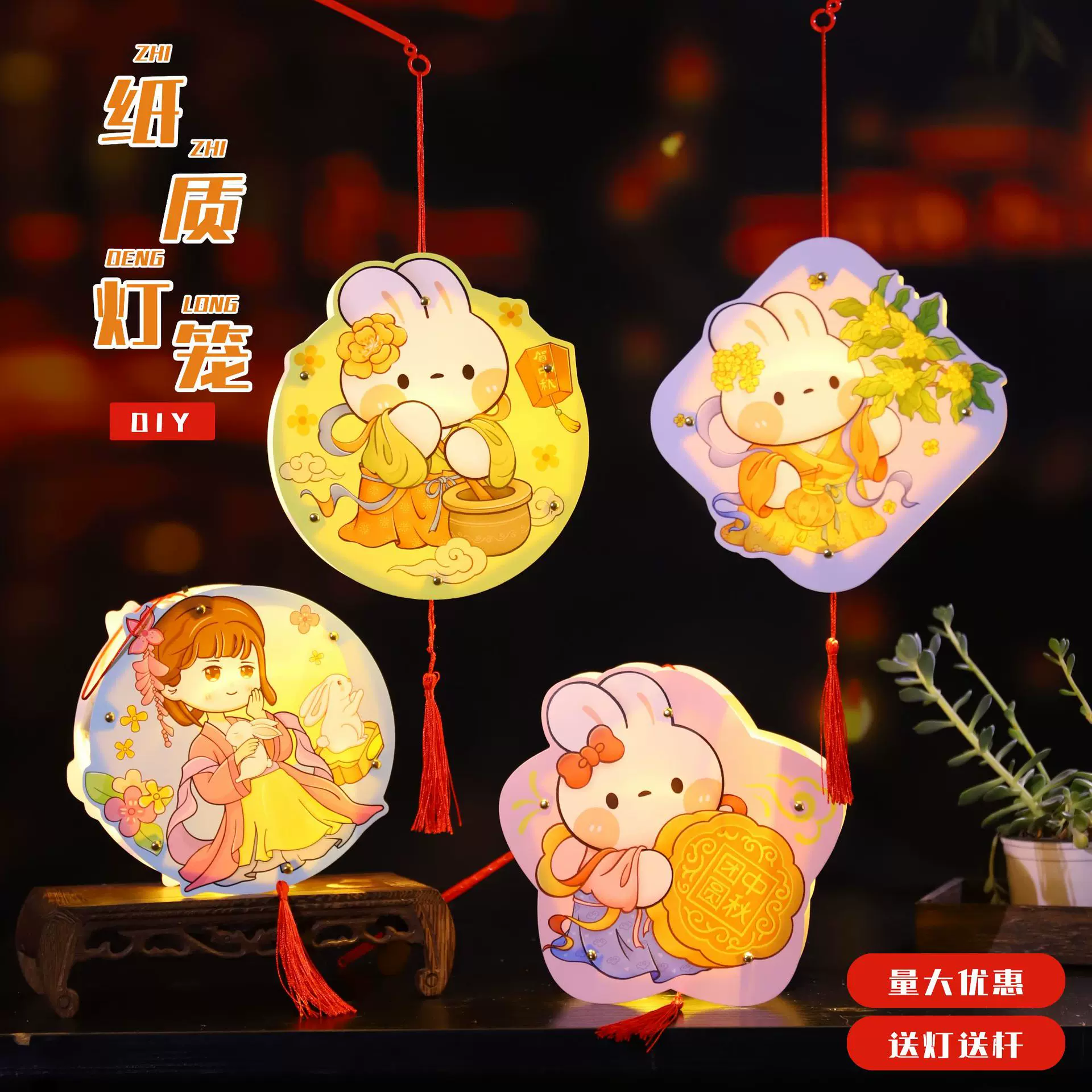 中秋节灯笼儿童发光手提灯笼手工制作diy材料包兔子灯笼花灯宫灯