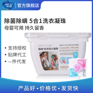 Hong Kong Jie Ti five-in-one Fragrance Laundry gel beads decontamination soft fragrance retention beads mother and baby available laundry beads family clothes