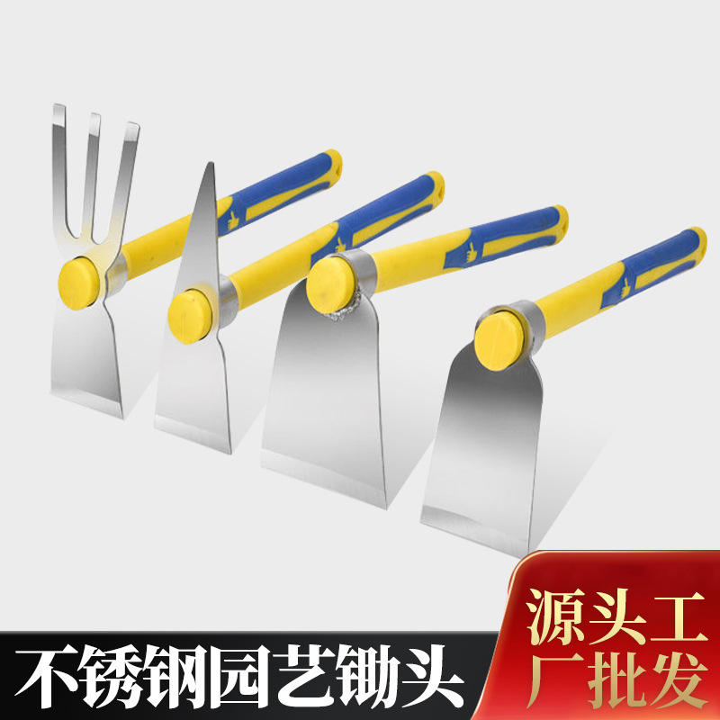 巜不锈钢小锄头园艺工具种菜家用两用镐锄头挖笋除草农用小巧型锄