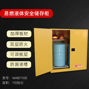 ��˹ؐ��������ȼҺ�w���晙110�Ӂ�WA811100���I���WƷ����Ͱ��