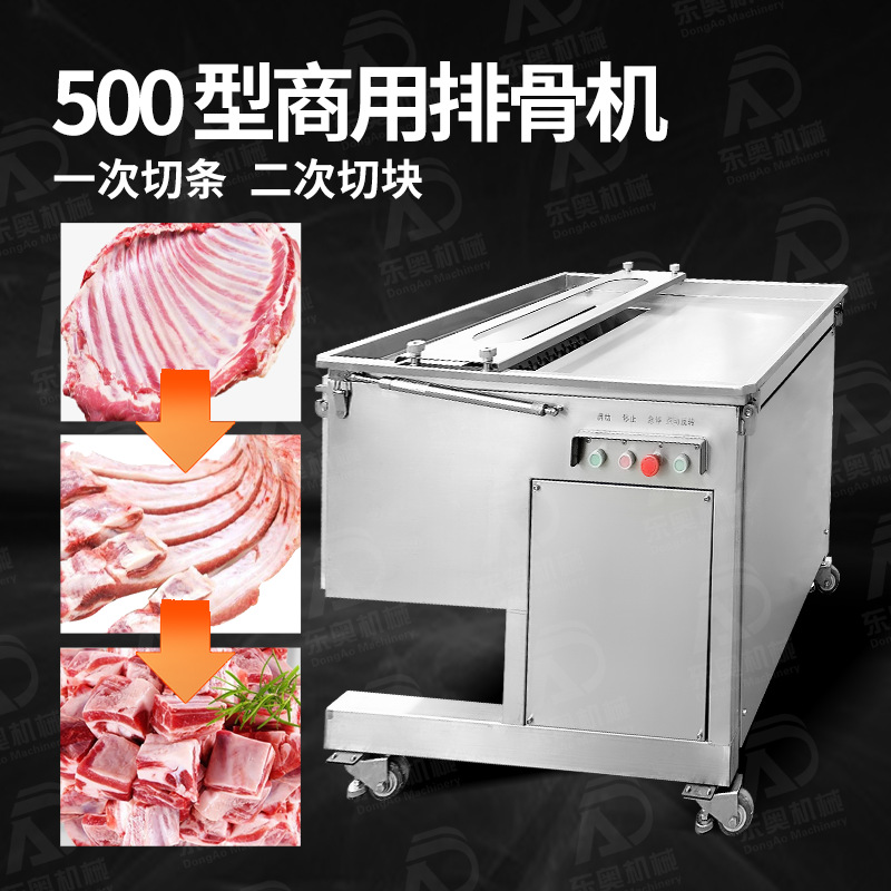 鲜排骨切块机商用羊排猪排骨分条机猪蹄鸡鸭多功能大型商用分段机