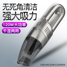 汽车手持便携式吸尘器 干湿两用车载吸尘器 家用车用迷你吸尘器