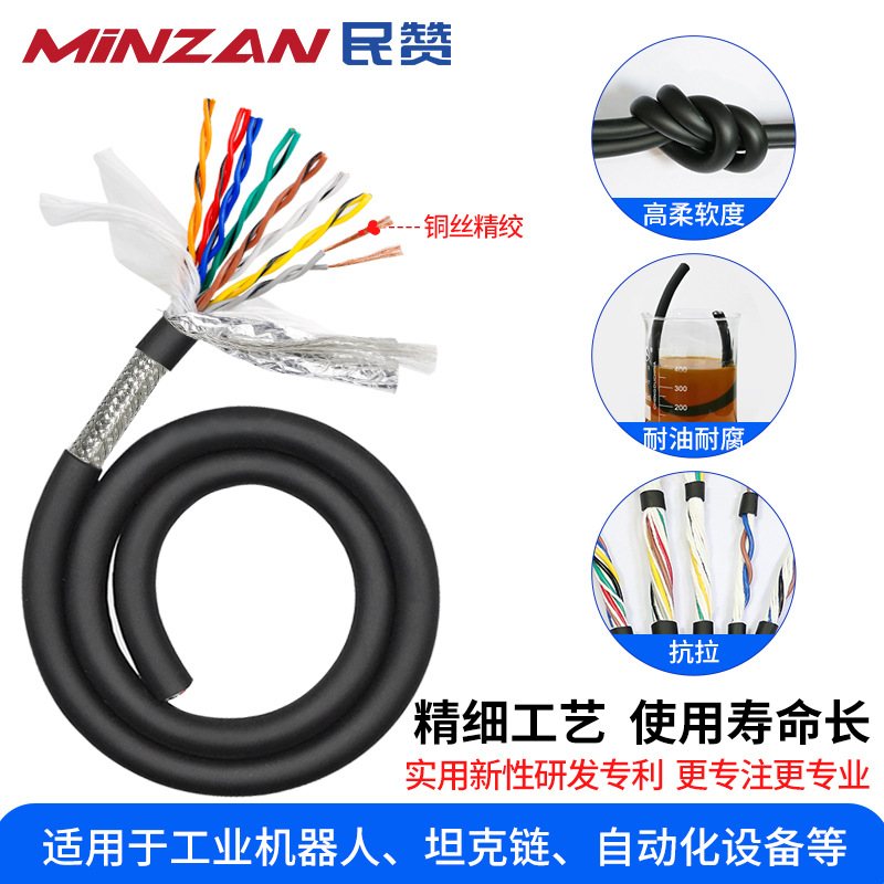 TRVVSP Stranded Shielded Drag Chain Cable 2 4 6 Core 0.2 0.3 0.5 Square Flexible Encoded Drag Chain Cord