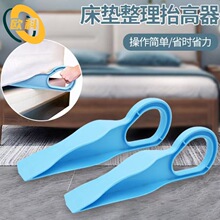 床垫整理抬高器家用床铺固定工具插省力铺床单抬床垫塞换床单神器