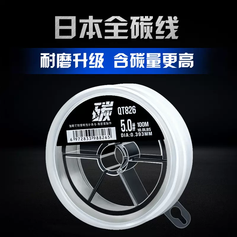 碳素线主线子线日本进口职业者钓鱼线批发海钓矶钓路亚前导线碳线