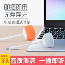 电脑台式机USB小音箱笔记本家用办公迷你扬声器喇叭直插低音