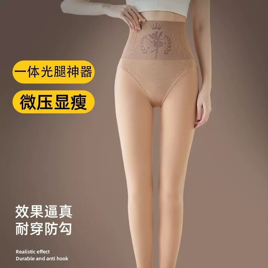 新品高腰收腹水光袜加绒超厚肉色光腿神器外穿大码打底裤连裤袜女