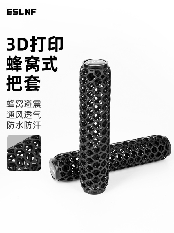 ESLNF山地自行车3D打印把套变速转把锁死透气蜂窝网格握把转把套|undefined