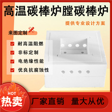 可耐1500℃高温硅酸铝高温碳棒炉陶瓷纤维电热炉膛厂家直销