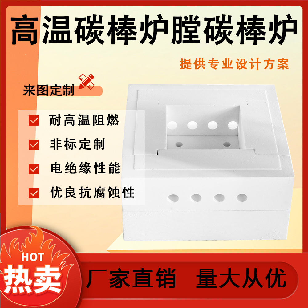 可耐1500℃高温硅酸铝高温碳棒炉陶瓷纤维电热炉膛厂家直销