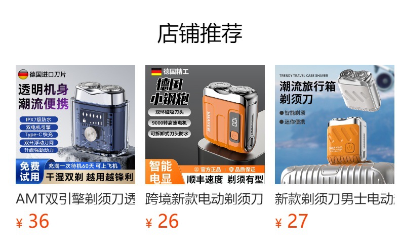 预览状态下无法点击,发布后,可点击跳转到对应的商品页面