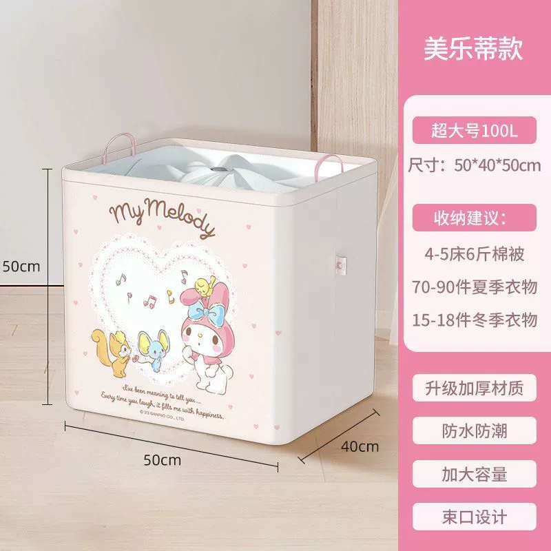 Sanrio, пододеяльник, корзина для хранения, вместительный очень большой органайзер