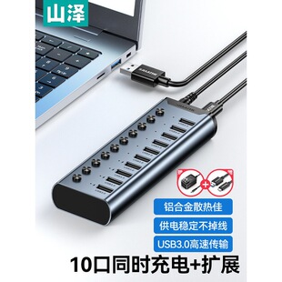 ɽ��usb�Uչ�����10��1hub�ּ��������L���Դ10/7�ڹPӛ����X
