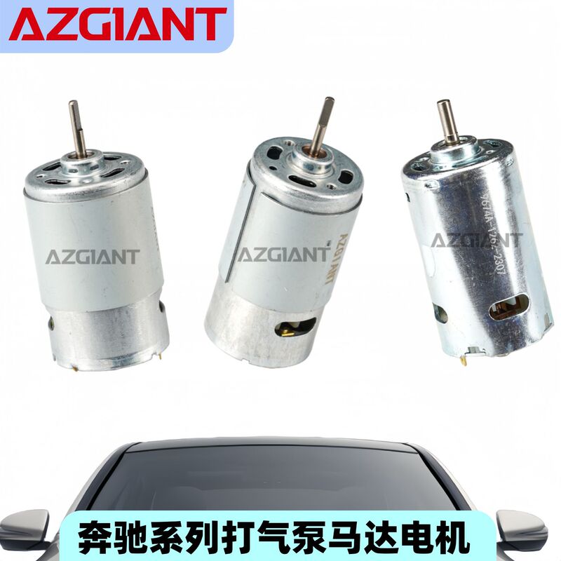 Suitable for Mercedes-Benz Series Models W140 S320 S350 S500 Air Pump S420 Vacuum Pump Motor