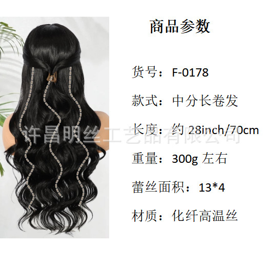 欧美跨境亚马逊热销假发手织蕾丝13*4高温丝长卷发头套Lace Wigs|undefined