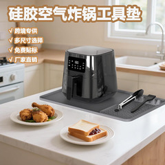 空气炸锅咖啡机硅胶垫厨房用品配件微波炉烤箱垫收纳整理垫现货