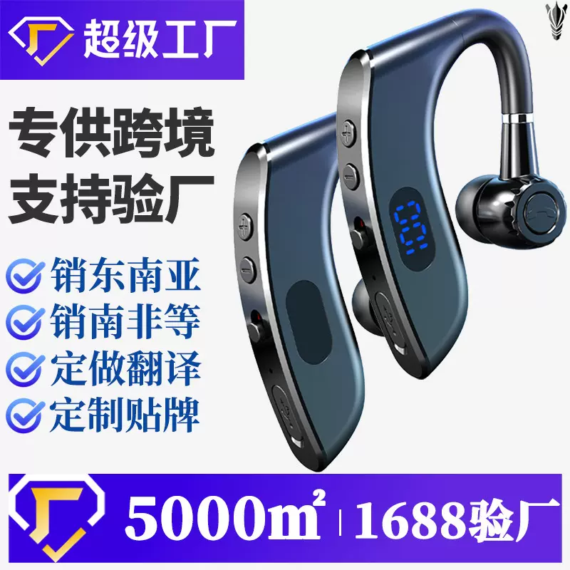 跨境商务款单耳蓝牙耳机单耳开车玩游戏开放式耳机 无线蓝牙耳机