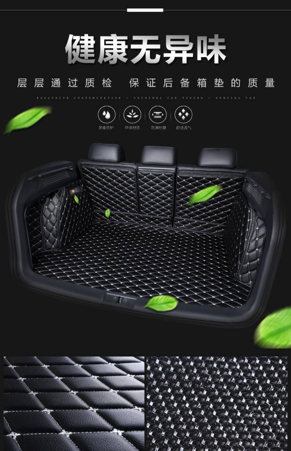Hong Kong and Australian versions of the right-hand drive car-specific full-cover trunk mat