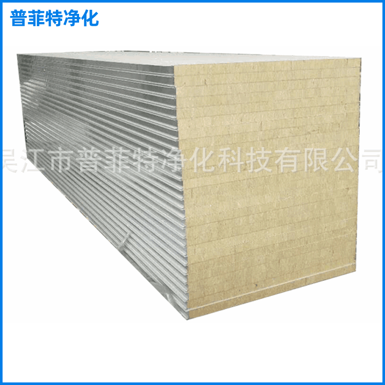 厂家供应防火净化板 岩棉净化板 净化工程