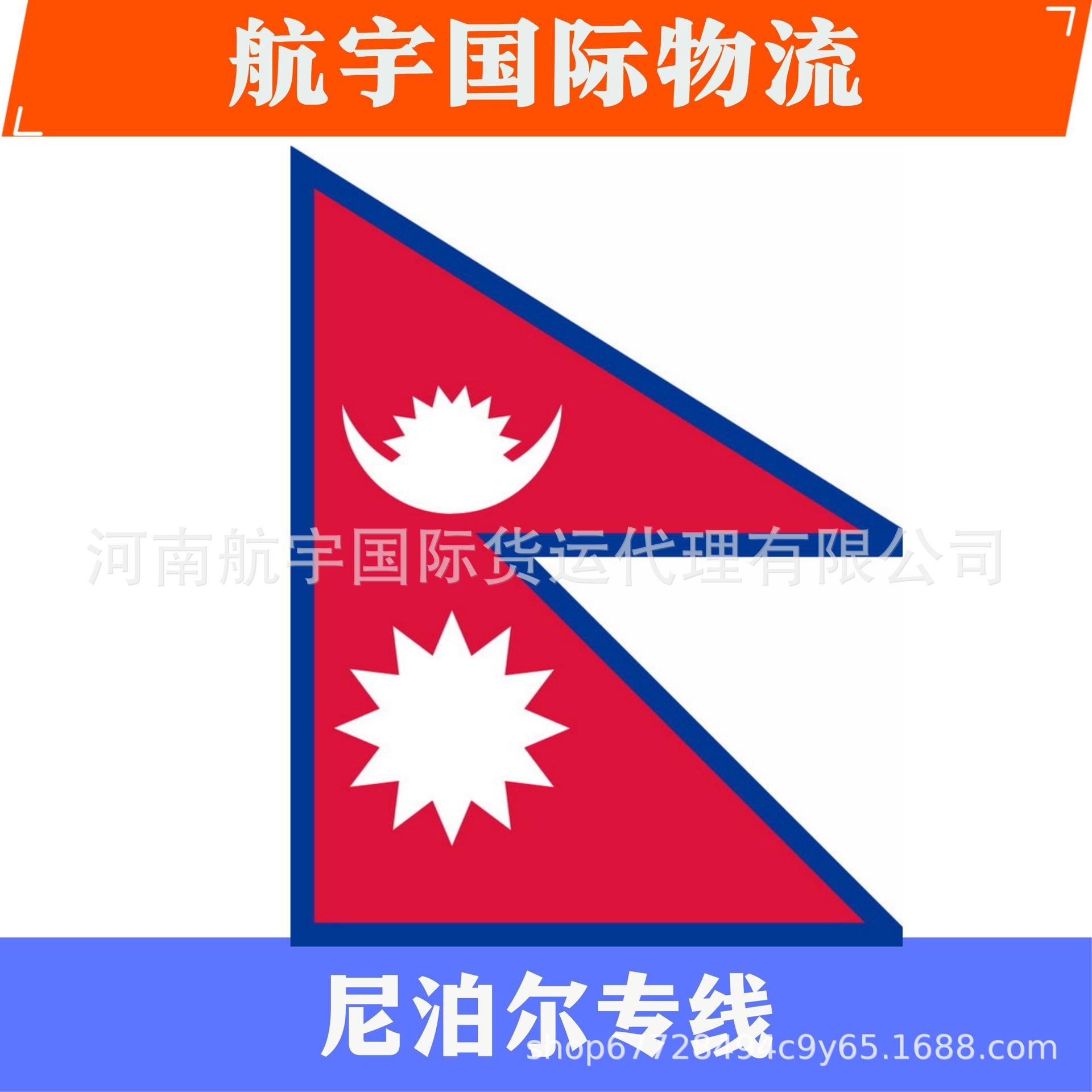 中国到尼泊尔海运空运铁路专线尼泊尔货运专线货运代理优势