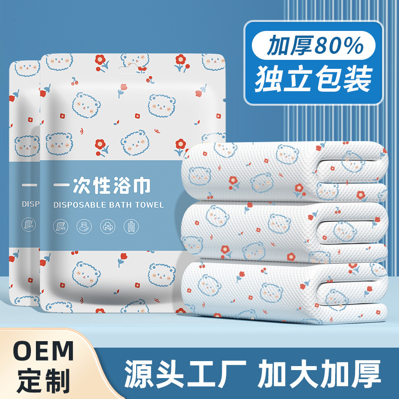 Thickened Extra Large Disposable Printed Bath Towel Towel Portable Travel Travel Hotel Homestay Bath Towel Separate Packaging