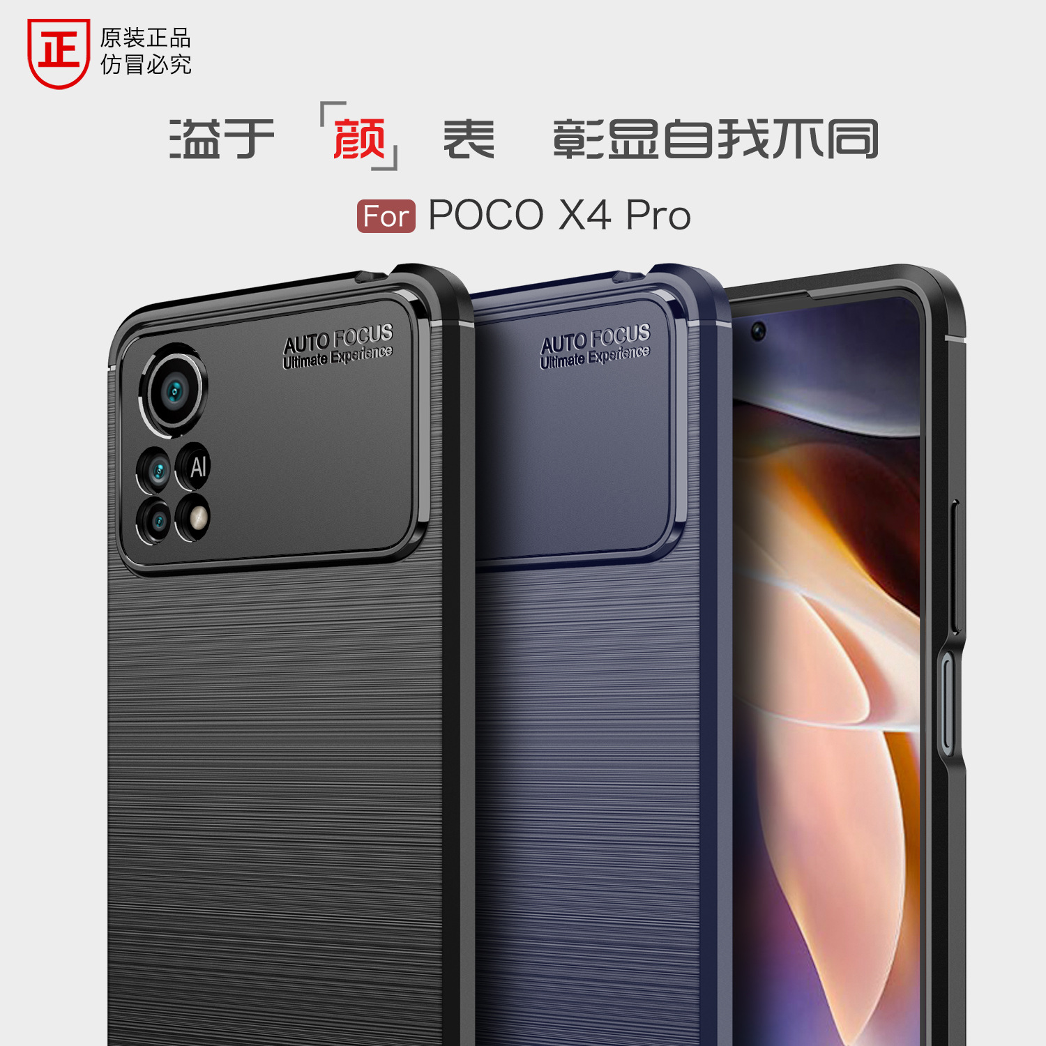 适用小米POCO X4 Pro手机壳碳纤维拉丝防摔软壳红米Note11S保护套