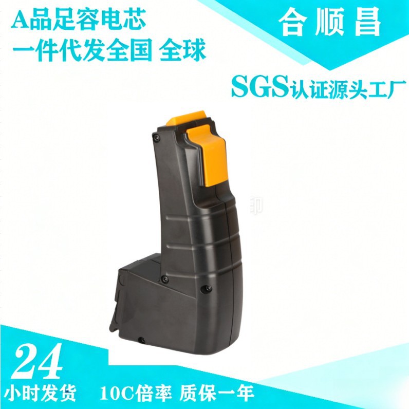 费思托Festool 9.6V CD9.6ES CCD9.6FX镍氢镍镉锂电池充电电池