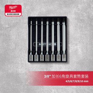 ������milwaukee������1/4 3/8���L����������Ͳ���b�M��