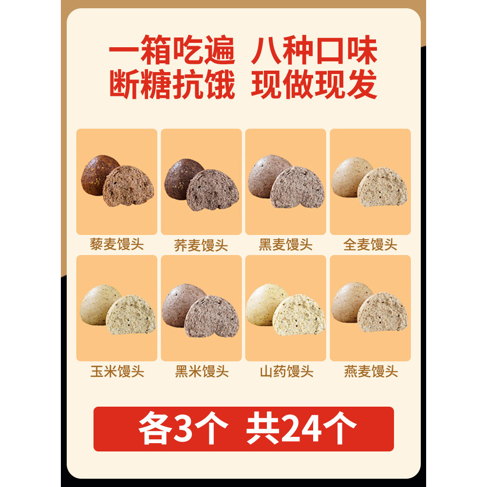 [8가지 맛을 모두 맛보세요] 퀴노아+메밀+호밀+통밀+옥수수+흑미+참마+귀리 각 3개, 총 24개