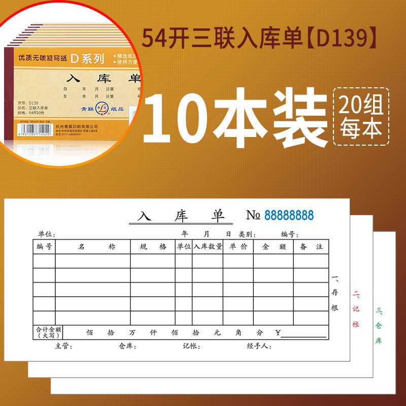 倉庫発注書、倉庫受注書、二重、三重、四重倉庫、作業場受注書、受注書、倉庫受注書、手書き|undefined