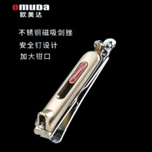 欧美达指甲刀大号指甲钳指甲剪家用平口剪指甲工具修甲钳锋利耐用