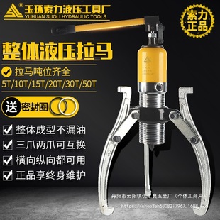 Hydraulic puller three-jaw universal bearing belt removal tool electric split hydraulic three-jaw pull code wholesale