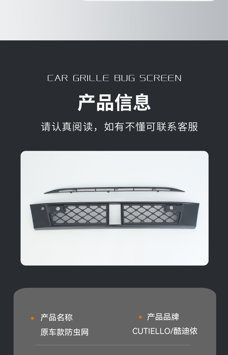Suitable for Buick Zhijing Shijia, insect-proof net, water tank protection, dust-proof center grille, non-disassembly modification accessories, automotive supplies