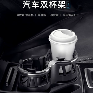 Car Beverage Holder, Car Water Cup Holder, One-To-Two Cup Holder Expander, Multi-Functional Cup Holder Fixed Bracket, Portable