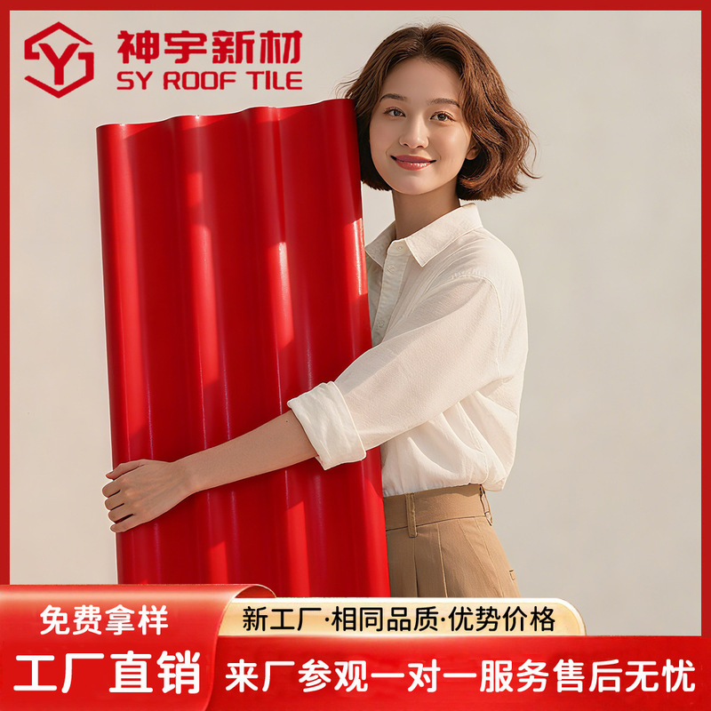 Factory Roof Anti-Corrosion Tiles Upvc Tiles Rain Shelter Insulation Corrugated Tiles Livestock Breeding Roof Thickened New Resin Tiles Factory Roof Anti-Corrosion Tiles Upvc Tiles Rain Shelter Insulation Corrugated Tiles Livestock Breeding Roof Thickened New Resin Tiles