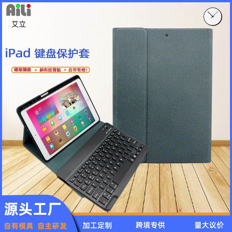 Cross-Border iPad Keyboard Case Bluetooth Keyboard Leather Case Magnetic Detachable with Pen Slot Full-Cover Tablet Leather Case