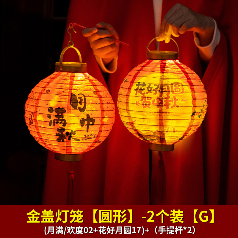 中秋节灯笼儿童手提古风兔子花灯装饰挂件幼儿园手工diy灯笼挂饰|undefined