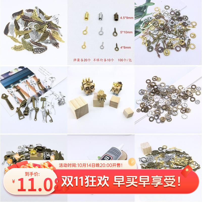 朋克机器人材料材料机器人手工制作木块创意素材团建活动饰品配件