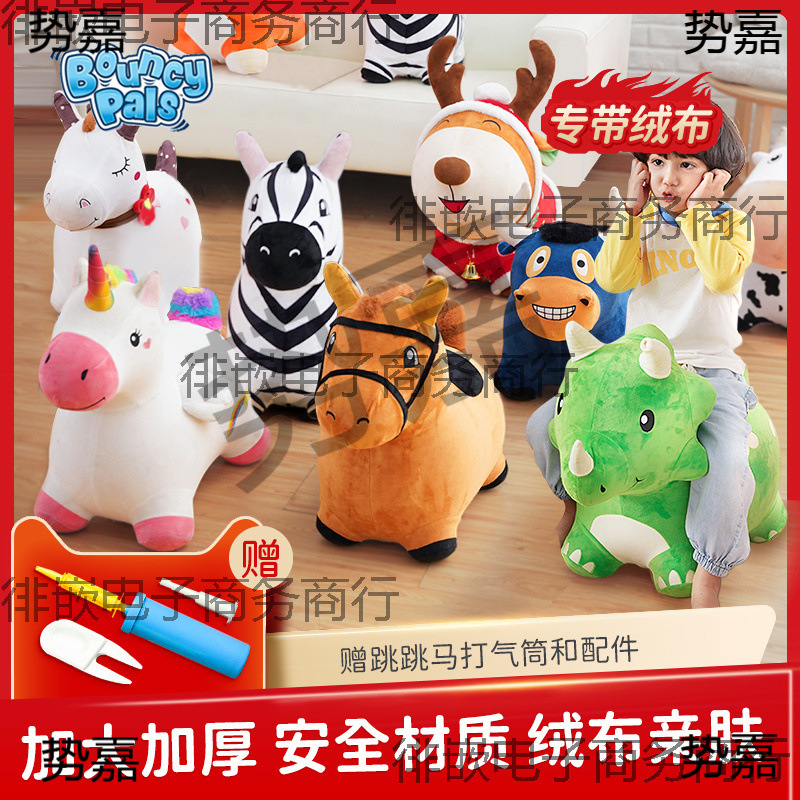 Plush Toy Can Ride a Rocking Horse, Thickened Gift Mount, Children's Jumping Horse, Inflatable Baby